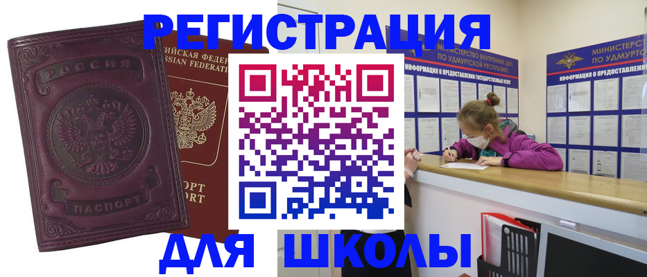 временная регистрация для всех в Мегионе