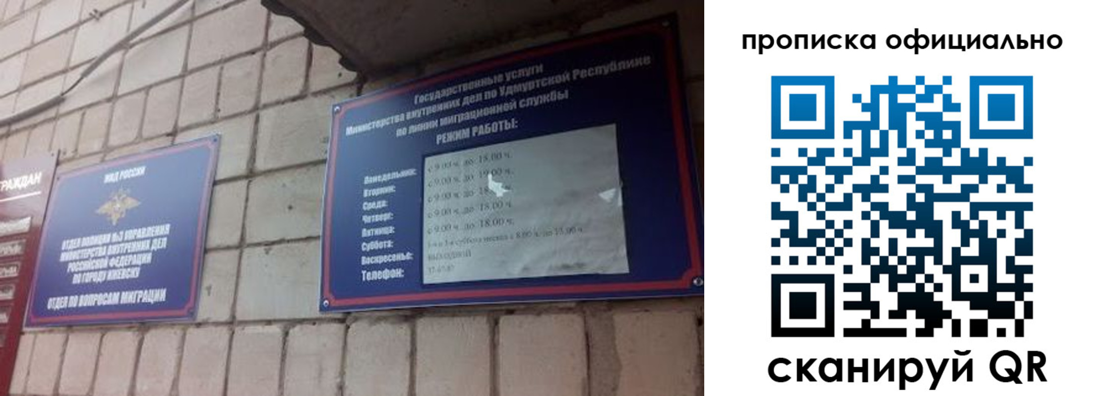 временная регистрация гарантия в Мегионе
