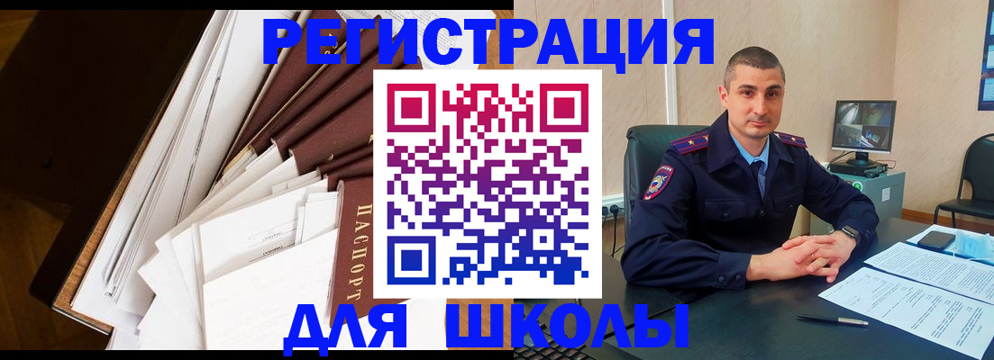 прописка в квартире в Мегионе