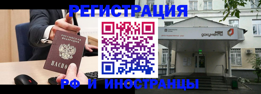 прописка для военкомата в Мегионе