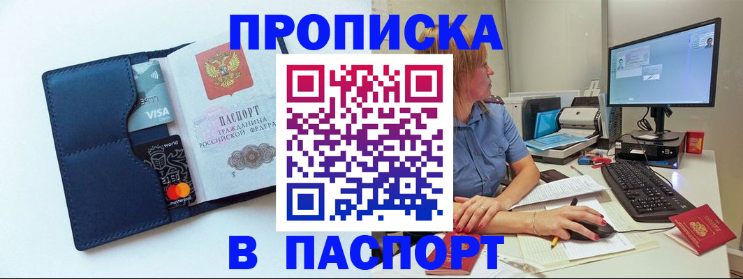 прописка для военкомата в Мегионе