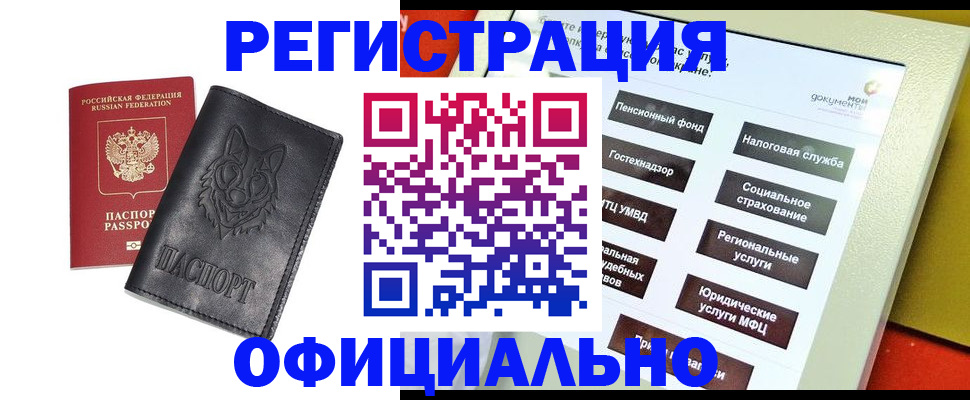 временная регистрация надежно в Мегионе