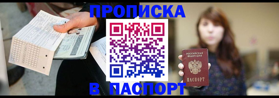 прописка гарантия в Мегионе