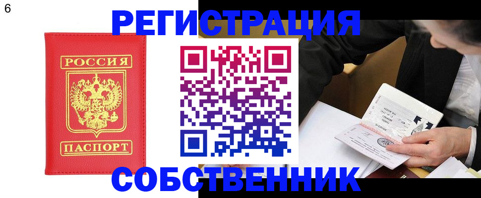 временная регистрация поиск в Мегионе