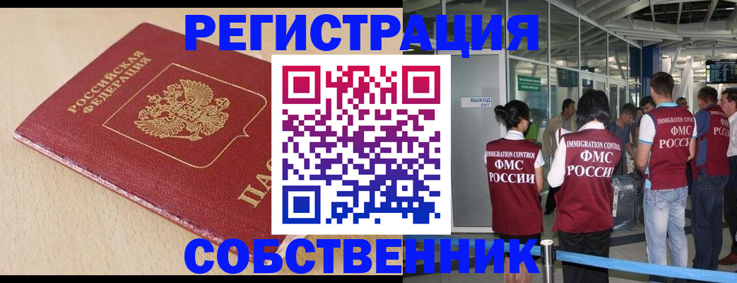 регистрация в Мегионе