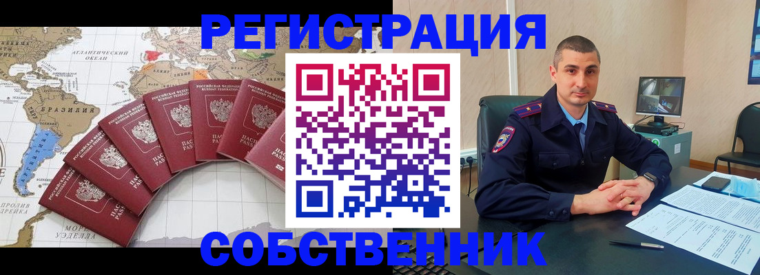 прописка для кредита в Мегионе