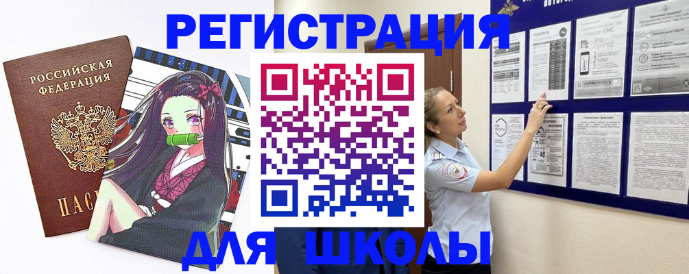 регистрация для дет. сада в Мегионе